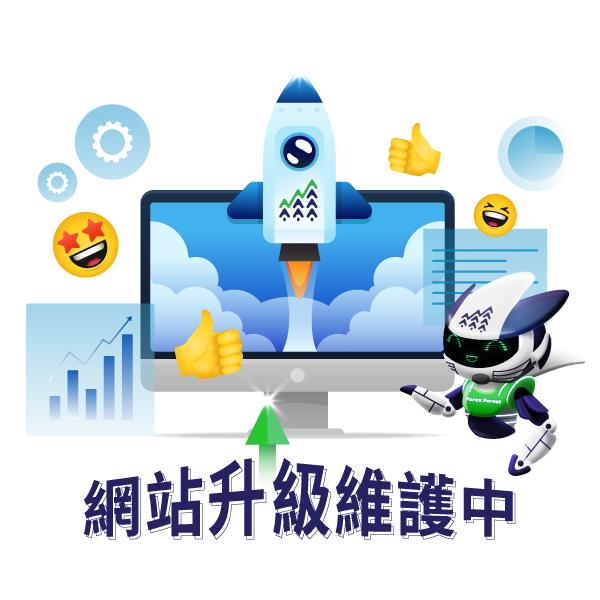 網站升級維護中